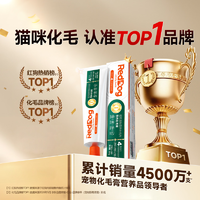 【不良品】红狗营养化毛膏 120g/支